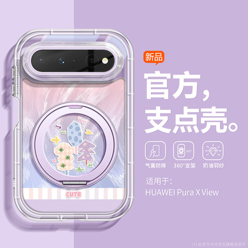 沃艾尼适用华为puraview手机壳