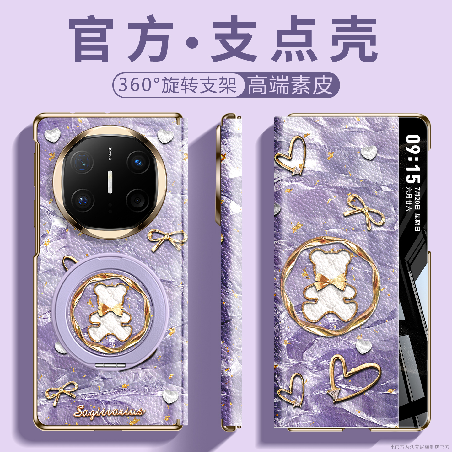 沃艾尼适用华为matex6手机壳新款