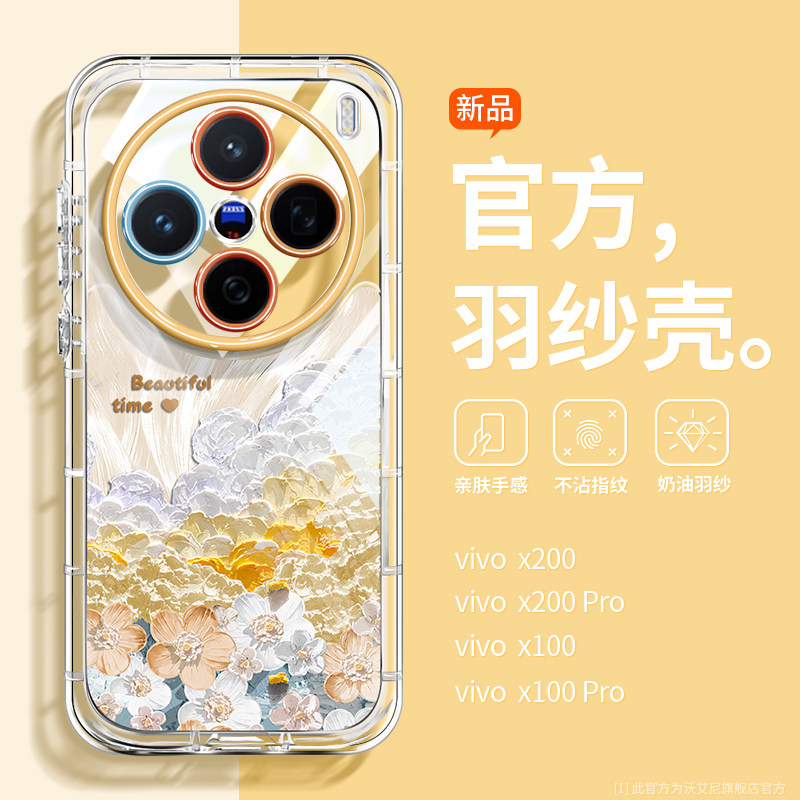 适用于vivox300pro手机壳唯美x100s高级感ultra网红ins风x200promini油画花x100pro全包女款x200小清新保护套,3C数码配件,手机保护套/壳,淘宝优惠券,粉丝福利购,淘宝优惠卷