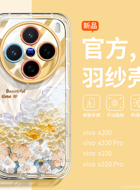 适用于vivox300pro手机壳唯美x100s高级感ultra网红ins风x200promini油画花x100pro全包女款x200小清新保护套