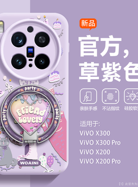 磁吸爱心支架适用vivox200promini手机壳镜头全包x200pro可爱卡通x200防摔x100spro超薄x100s液态硅胶x100pro