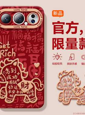 耐磨硅胶沃艾尼适用荣耀500pro手机壳潮牌400pro个性全包300ultra镜头招财200马年100pro防摔新款90p男女创意