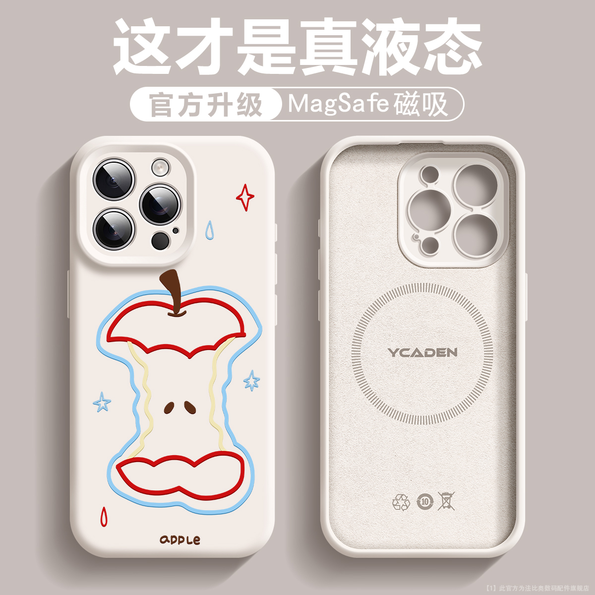 网红爆款推荐适用苹果手机壳
