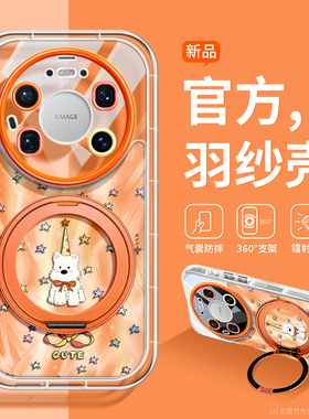 360度旋转支架适用华为mate80promax手机壳小众高级mate80西高地mt70pro+女款mt60网红mt50全包防摔40pro可爱