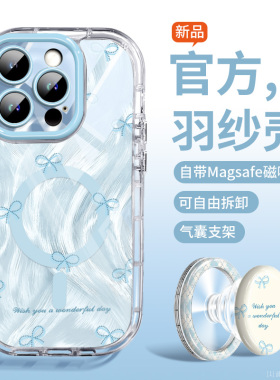 沃艾尼适用苹果16promax手机壳MagSafe磁吸15pro蓝色蝴蝶结iPhone14创意plus全包防摔13pm奶油羽纱12带支架11