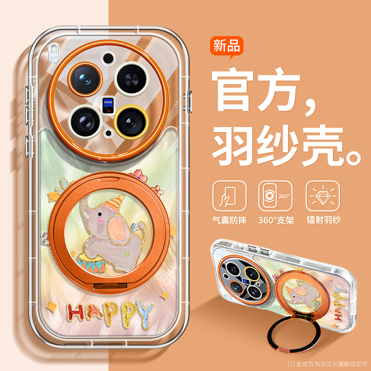 新款渐变羽纱萌宠适用vivo手机壳