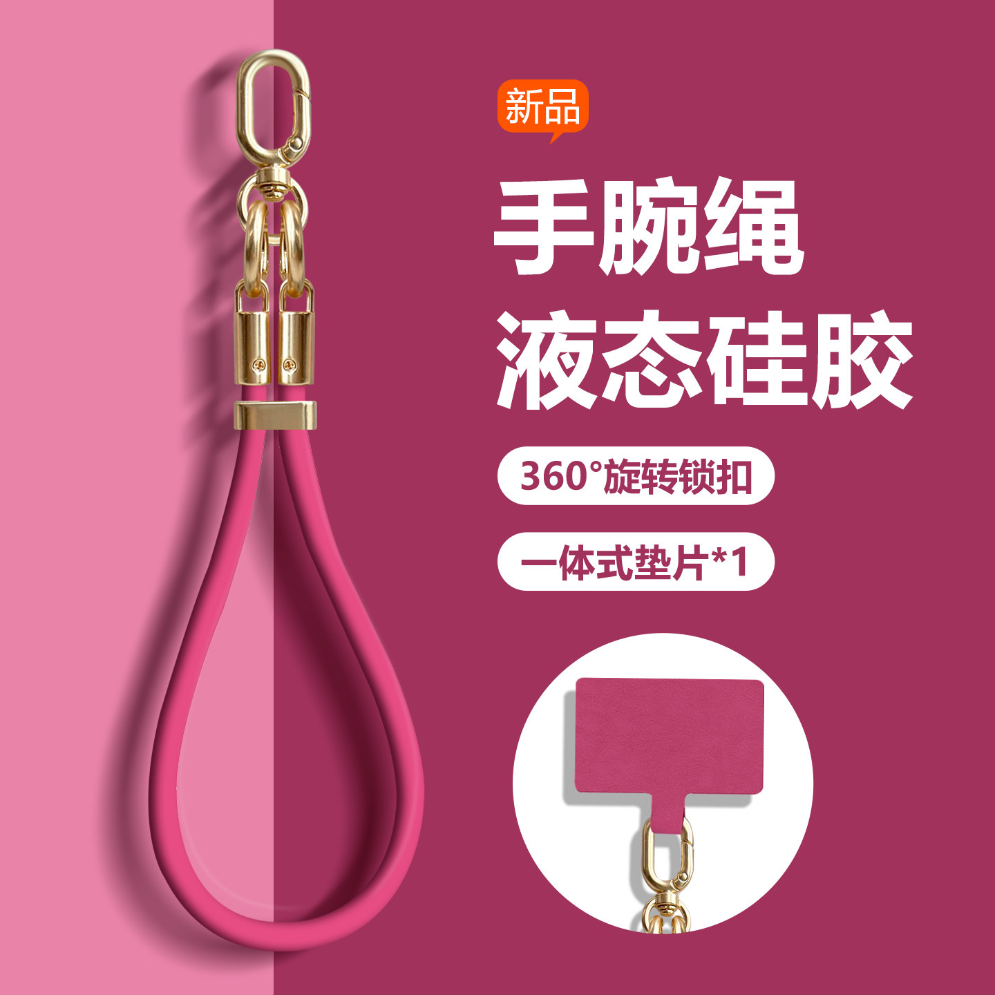 液态硅胶挂绳新款手机挂绳链女手腕绳百搭夹片防丢适用苹果华为手机壳可调节松紧防摔手腕短款挂绳时尚亲肤链,3C数码配件,手机挂件/手机链,淘宝优惠券,粉丝福利购,淘宝优惠卷