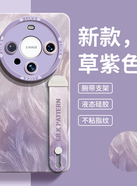 适用华为mate80promax手机壳高级mate70pro小众简约mt50硅胶防摔mt40pro全包mt60渐变羽纱纹mt30女20腕带支架