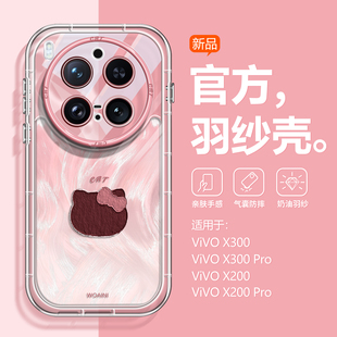 沃艾尼适用VIVOX300Pro手机壳气囊防摔x200promini全包保护x100SPro晕染猫咪x200ultra软边x300韩系时尚 高级