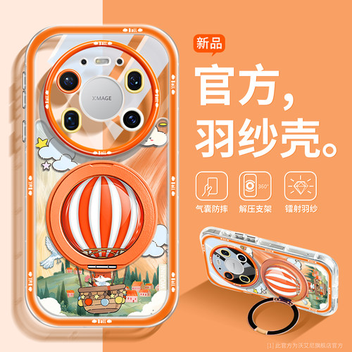 超火热气球适用华为mate80pm外壳