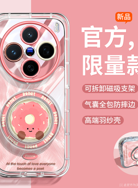 适用vivox300手机壳创意羽纱x100可爱气囊支架x200ultra防摔耐磨x200promini高档硅胶x100pro钻链x200pro磁吸