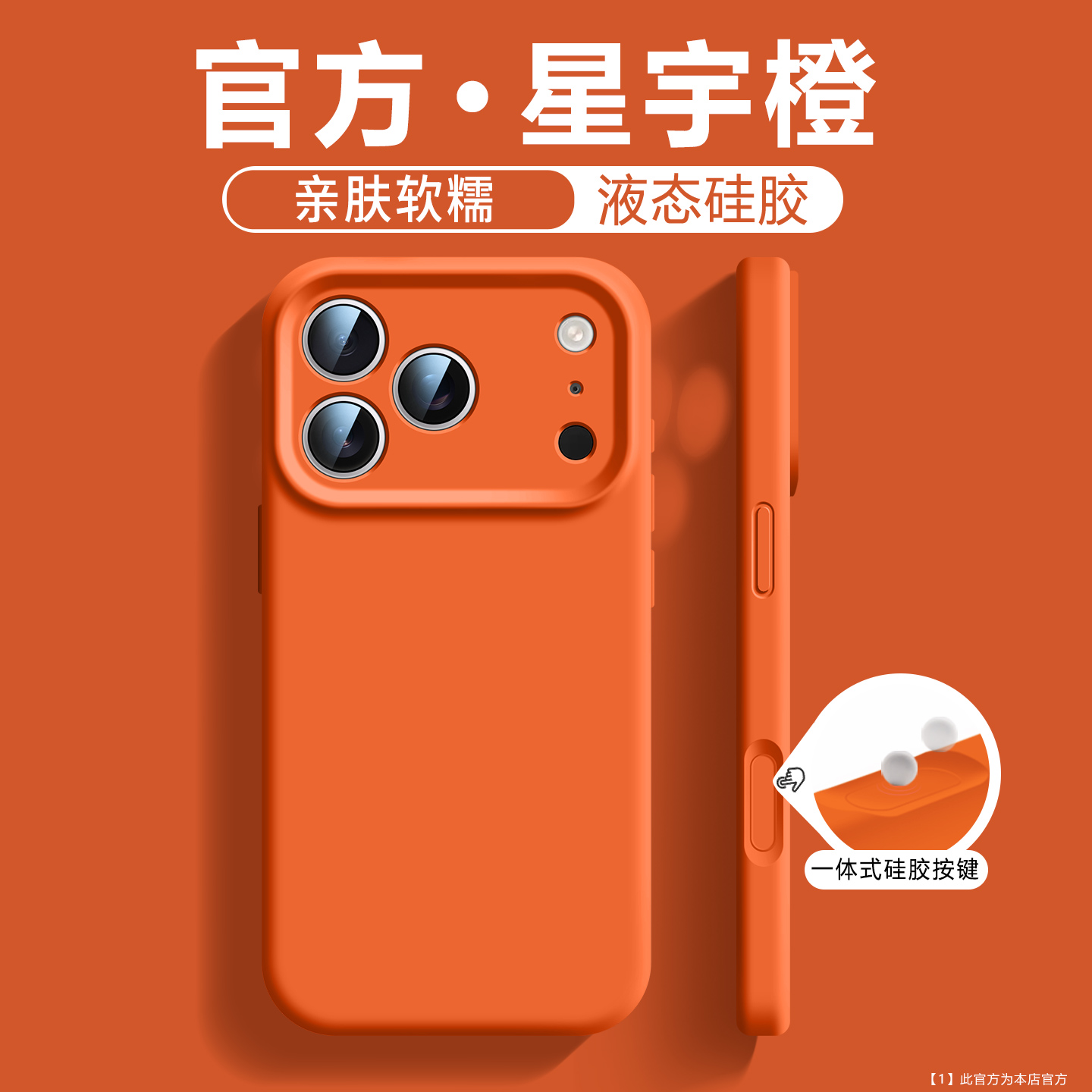 沃艾尼适用于苹果17promax手机壳