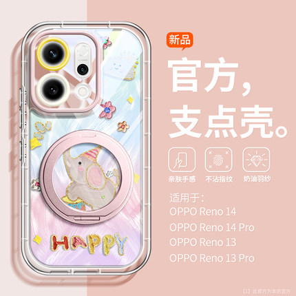 沃艾尼适用OPPOReno15手机壳14pro磁吸支架13pro新款12小众创意reno11无线充电10pro全包9情侣8网红爆款7防摔