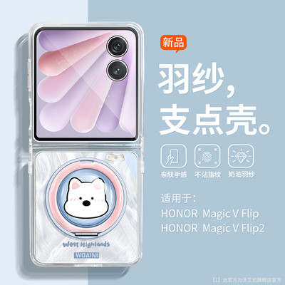 西高地小狗支架新款折叠屏手机壳