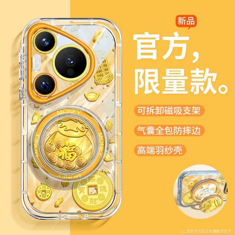 新年金币福袋适用华为p70手机壳