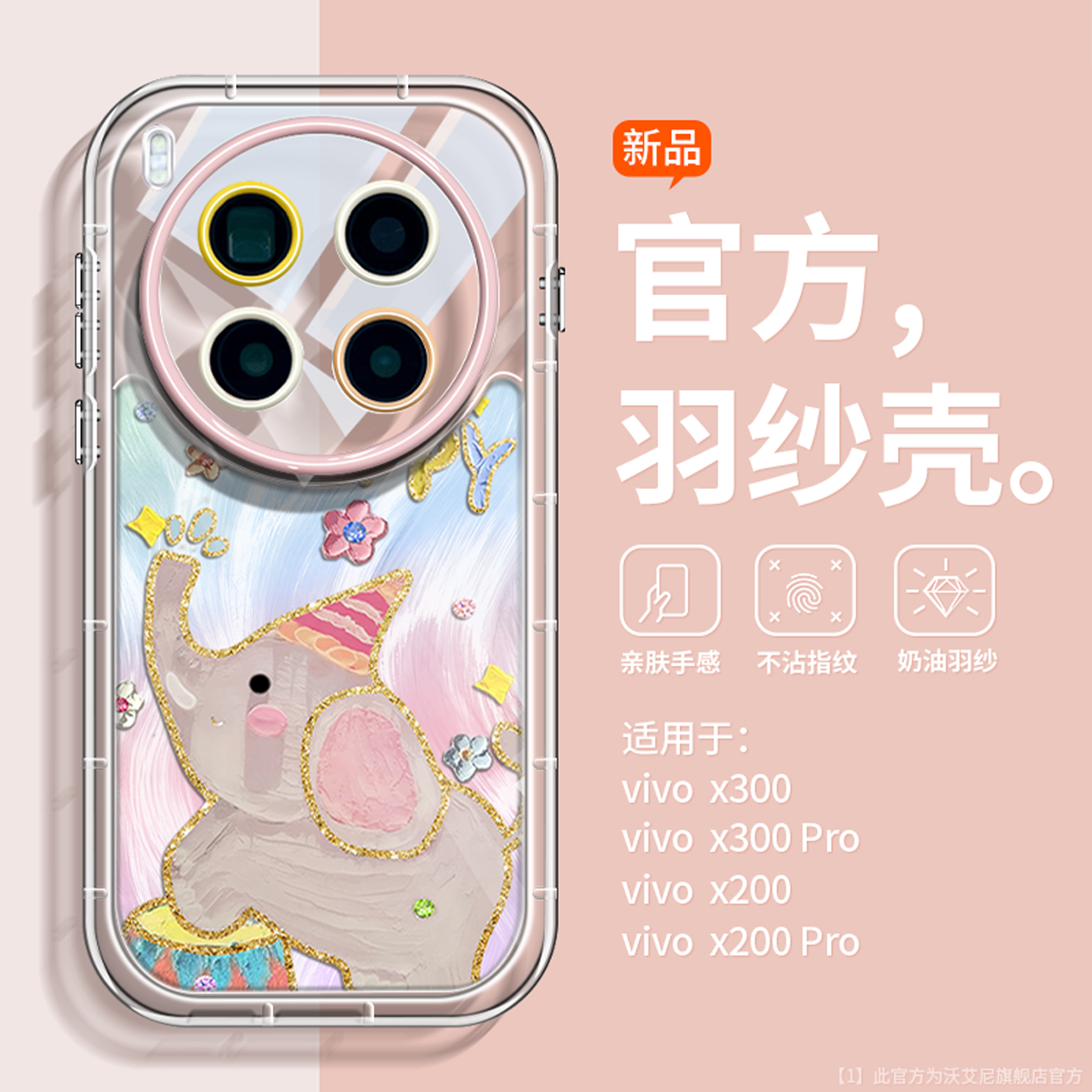 卡通创意萌宠适用vivox300手机壳