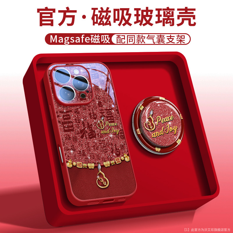 新年限定福禄蛇适用苹果手机壳