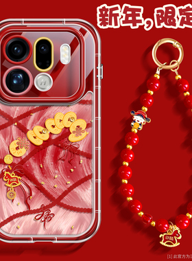 沃艾尼适用于oppofindx9pro手机壳新年红色x9带财神手链x8s防摔保护x8ultra镜头加高全包x8时尚潮流女x8s透明