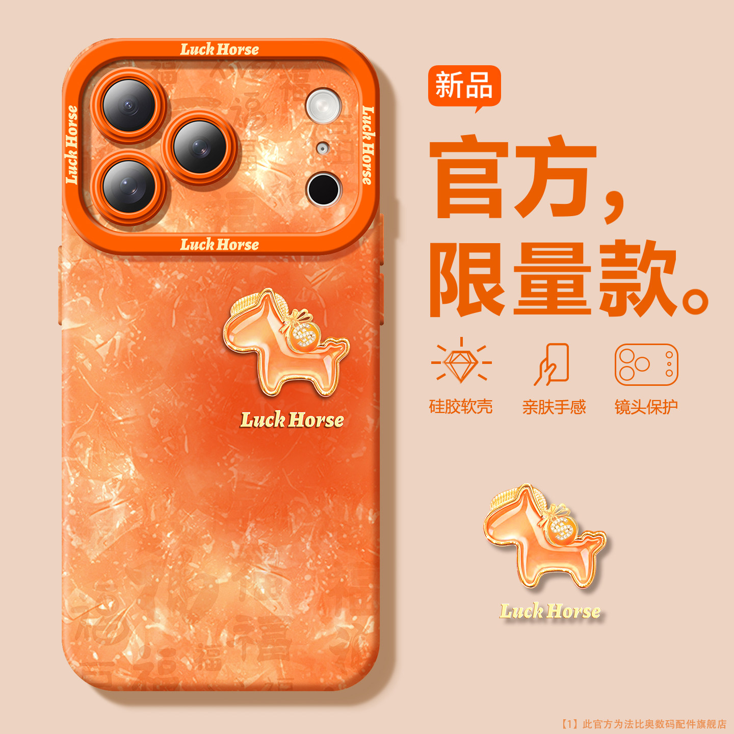 马年新款沃艾尼适用苹果17ProMax手机壳鎏金唐马硅胶软壳17全包保护iPhone16pro磨砂质感15Plus新年喜庆时尚,3C数码配件,手机保护套/壳,淘宝优惠券,粉丝福利购,淘宝优惠卷