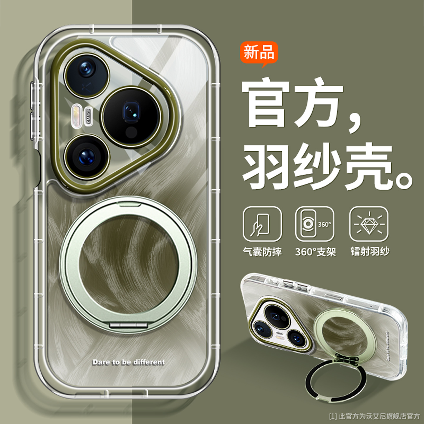 超火渐变沃艾尼适用华为pura80pro+手机壳旋转磁吸支架p70ultra软p60pro保护套p50潮p40晕染p30网红羽纱简约