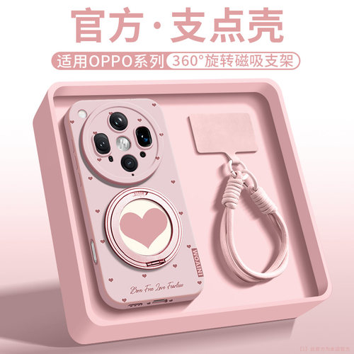 适用oppofindx8ultra爱心手机壳
