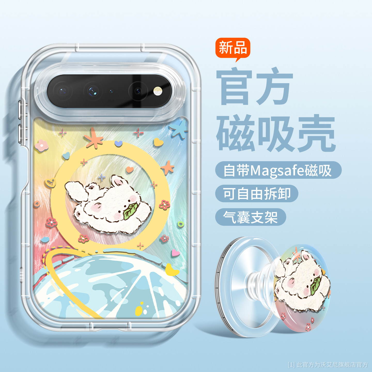 星球狗适用puraxview手机壳图片
