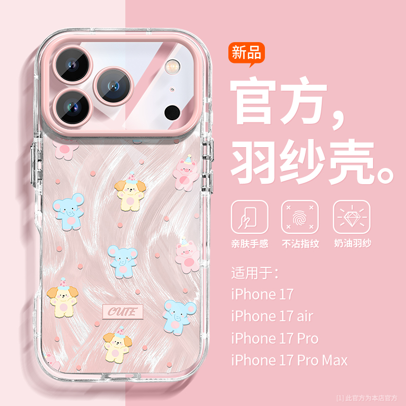 小红书推荐|适用苹果16pro手机壳