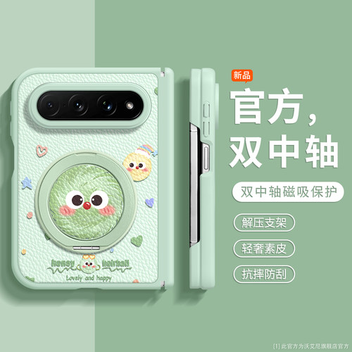 小毛球适用小米18fold手机壳