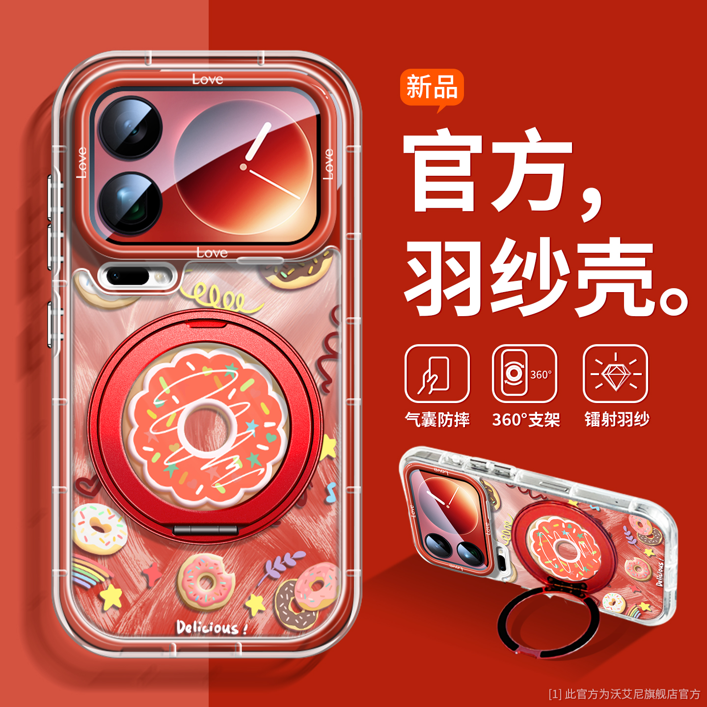 沃艾尼适用于小米17promax手机壳