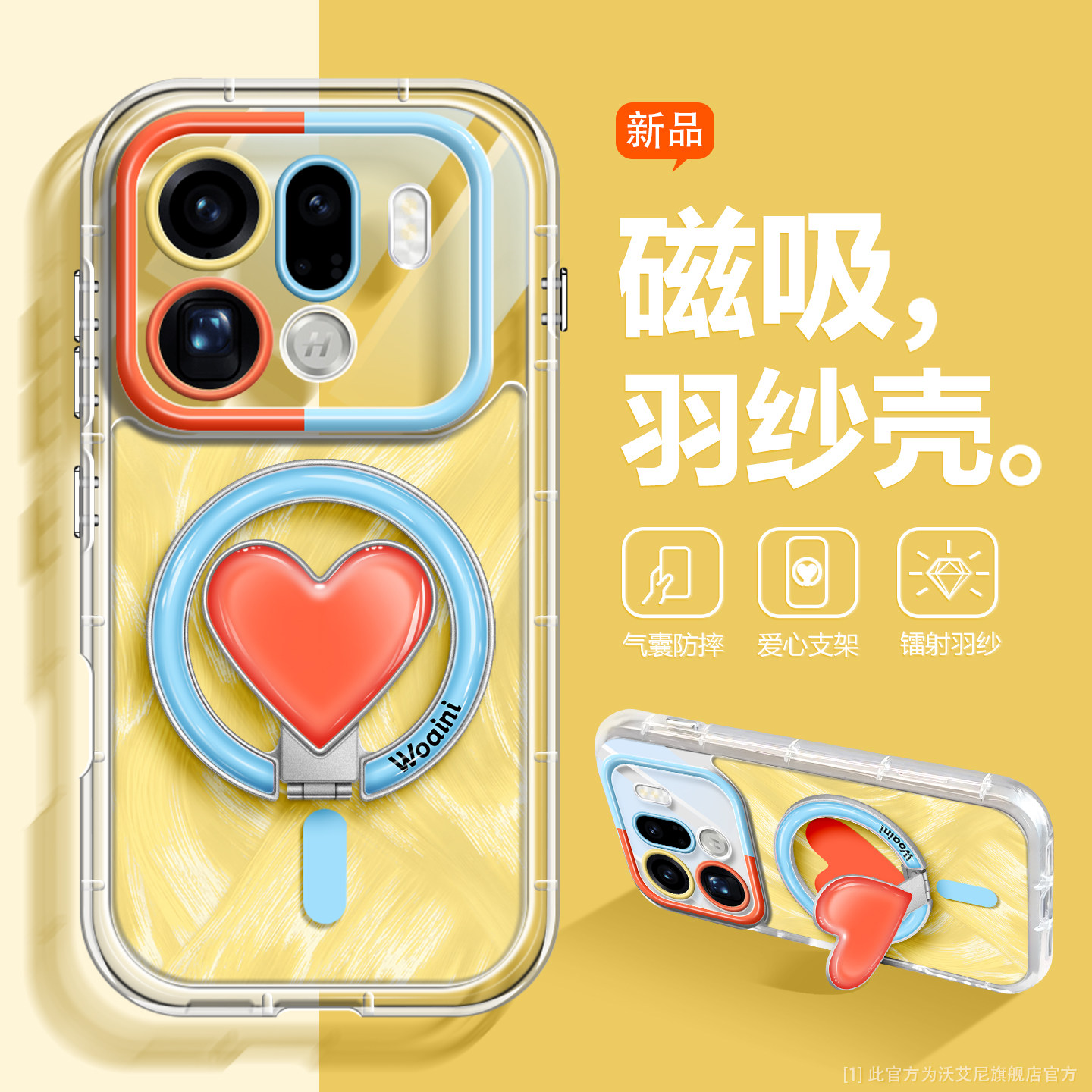 磁吸羽纱壳适用oppofindx9手机壳