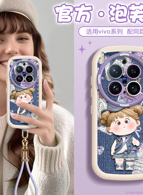 超火沃艾尼适用于vivox300pro手机壳潮牌牛仔x300超薄硅胶新款x300p气囊全包边x300pro防摔卡通ins带挂绳情侣