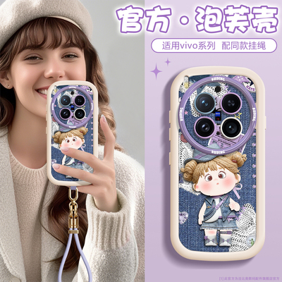 沃艾尼适用于vivox300pro手机壳