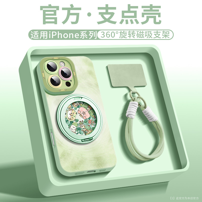 【支点壳】沃艾尼适用苹果16pro手机壳新款iPhone15promax旋转支架14plus液态13超薄散热12防摔11挂绳16e创意
