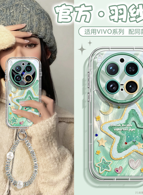 沃艾尼适用vivox300pro手机壳渐变羽纱x200s新款硅胶x200promini油画x100spro链条x300全包防摔x200ultra超火