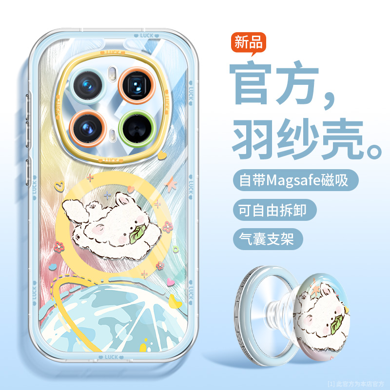 磁吸带支架适用荣耀magic7手机壳