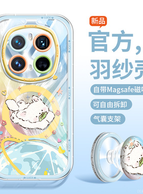 沃艾尼适用荣耀magic8pro手机壳magsafe磁吸带支架magic7防摔全包硅胶magic8可爱情侣magic7pro网红爆款外壳