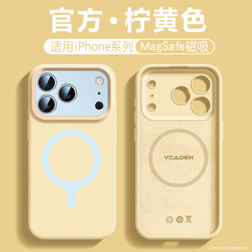 MagSafe磁吸★撞色硅胶★防摔全包