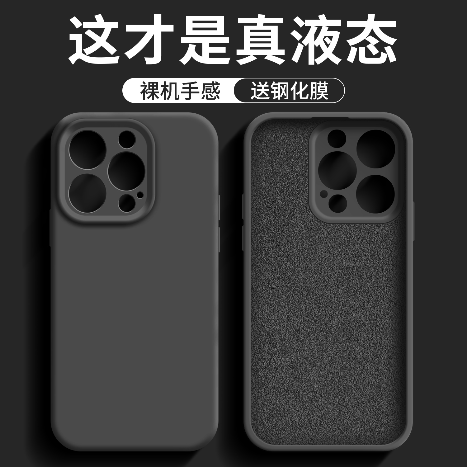 苹果15Promax液态硅胶石墨色软壳