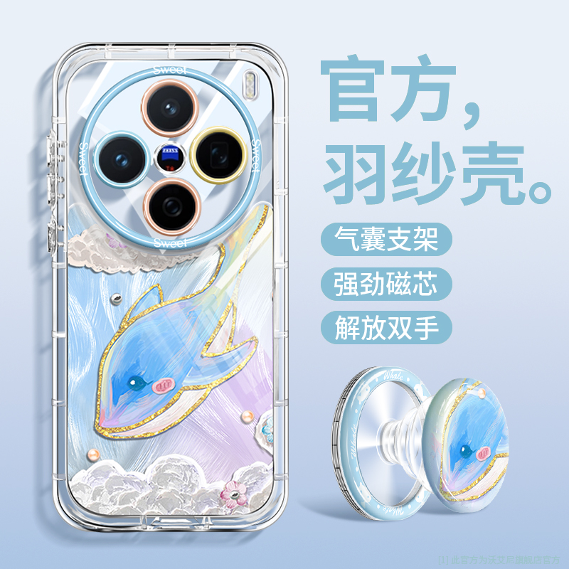 适用于vivox200手机壳