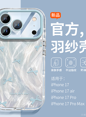 ins日韩适用苹果17pro手机壳蓝色蝴蝶结16promax简约15高级14pm女款iPhone13手链17air羽纱12气囊硅胶11防摔