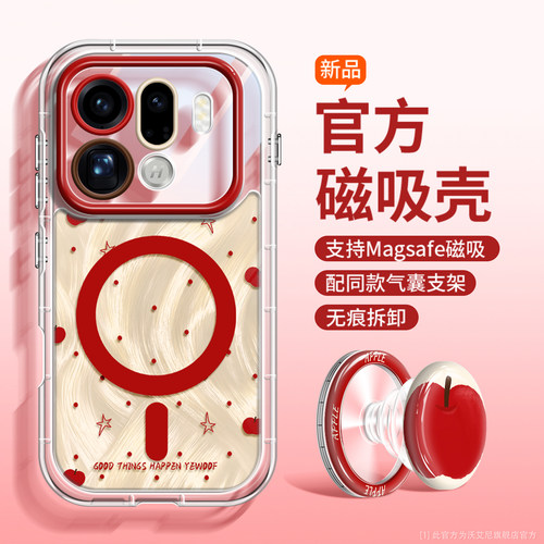 星星苹果适用oppofindx9手机壳