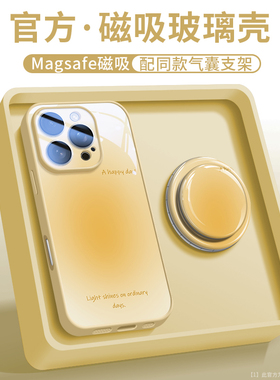 淡黄色适用苹果16promax手机壳ins简约iPhone15护镜玻璃14pro渐变13全包magsafe磁吸12p便携支架plus晕染17pm