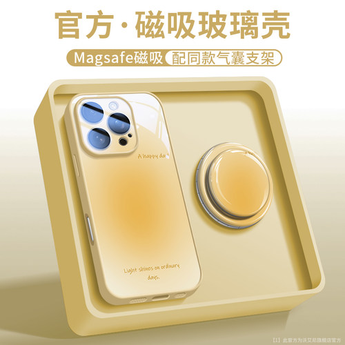 渐变晕染磁吸玻璃适用苹果手机壳