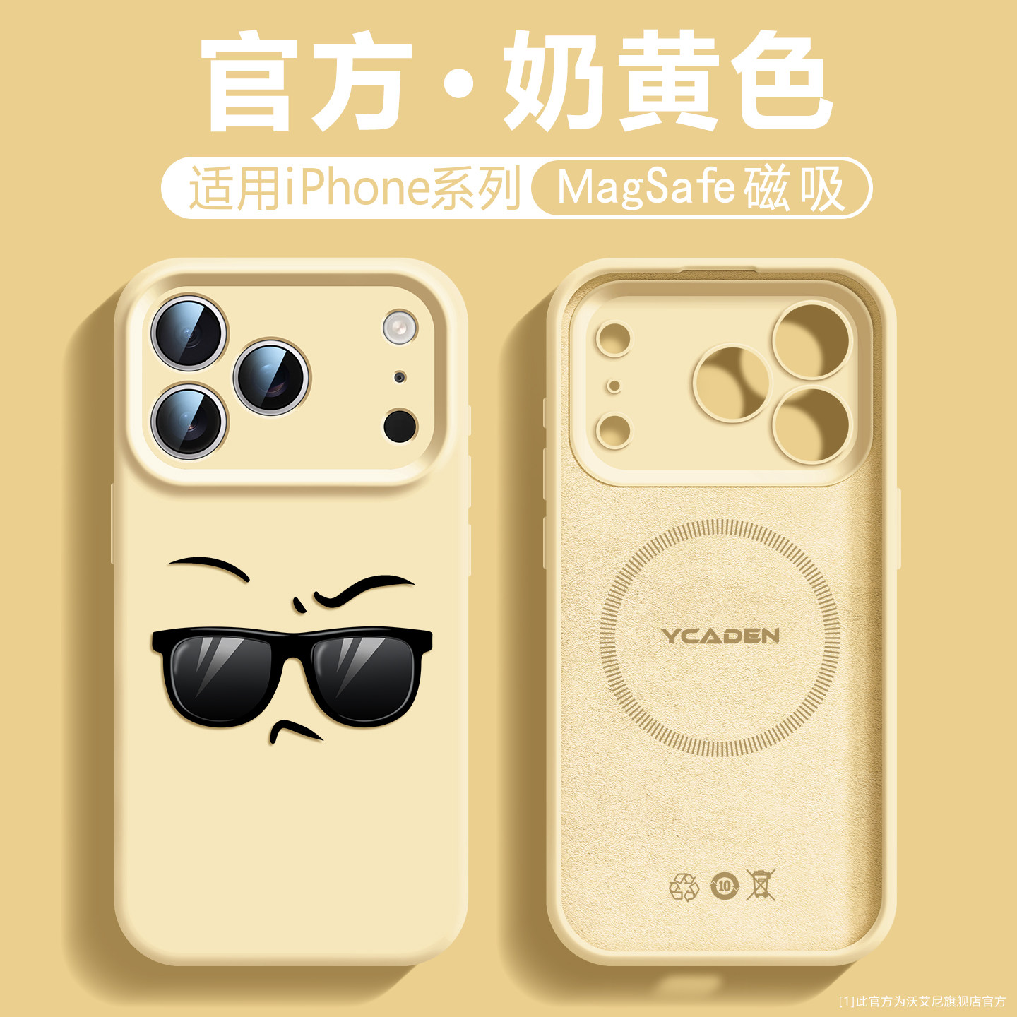 沃艾尼适用苹果17promax手机壳个性表情16pro液态硅胶1