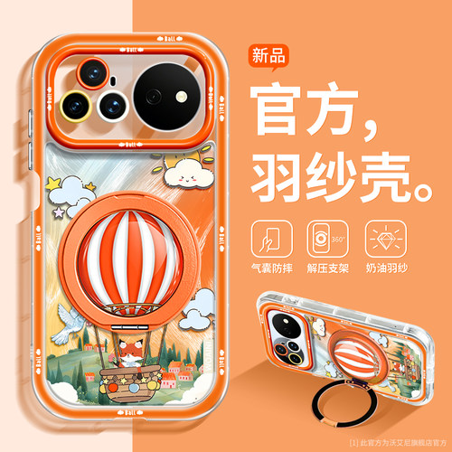 沃艾尼适用华为Nova16ultra外壳