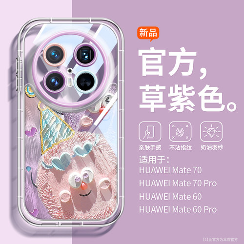 可爱毛球怪兽全包防摔手机壳