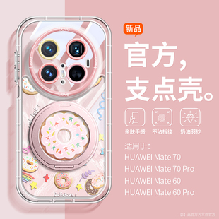 air软壳mt50旋转支架mt40防摔30甜甜圈mt70pro 情侣时尚 沃艾尼适用于华为Mate80promax手机壳夏日新款 mt60pro