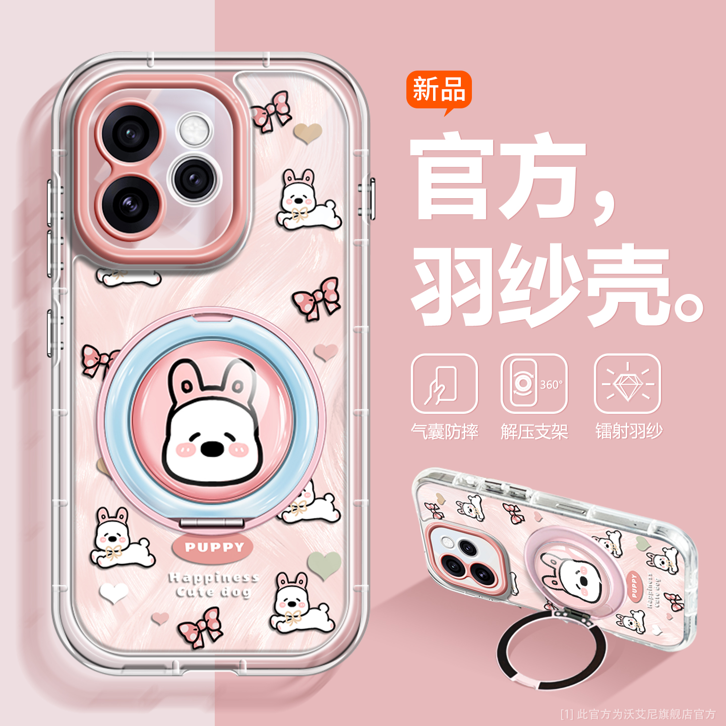 日韩ins小狗支架适用oppo手机壳