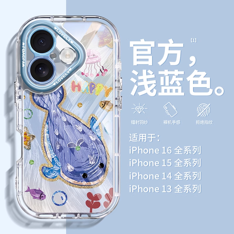 谭松韵同款油画鲸鱼全包手机壳