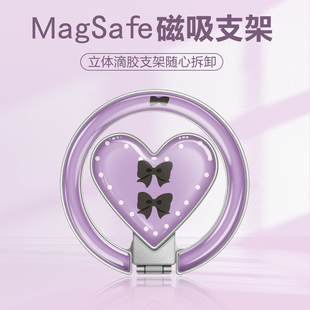 磁吸支架ins风爱心360旋转可折叠便携式 懒人桌面支架横竖支撑追剧必备适用苹果手机壳magsafe强力吸附指环扣